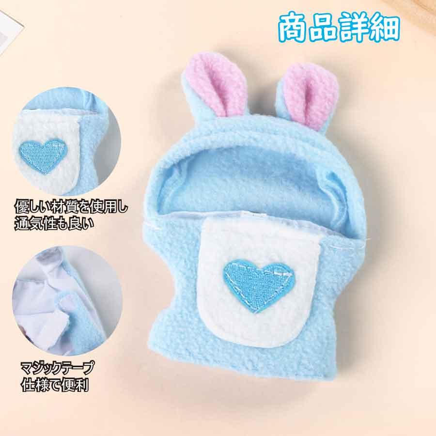小鳥用パーカー うさ耳フード S〜L 可愛いコスプレ 鳥の服 メール便 送料無料 |  | 02