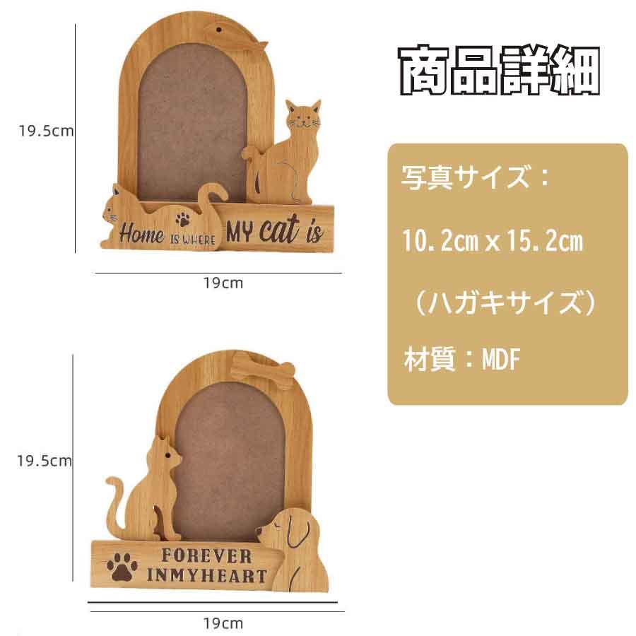 ペット メモリアル フォトフレーム 犬 猫 木製 写真立て 2デザイン おしゃれ 供養 送料無料 |  | 09