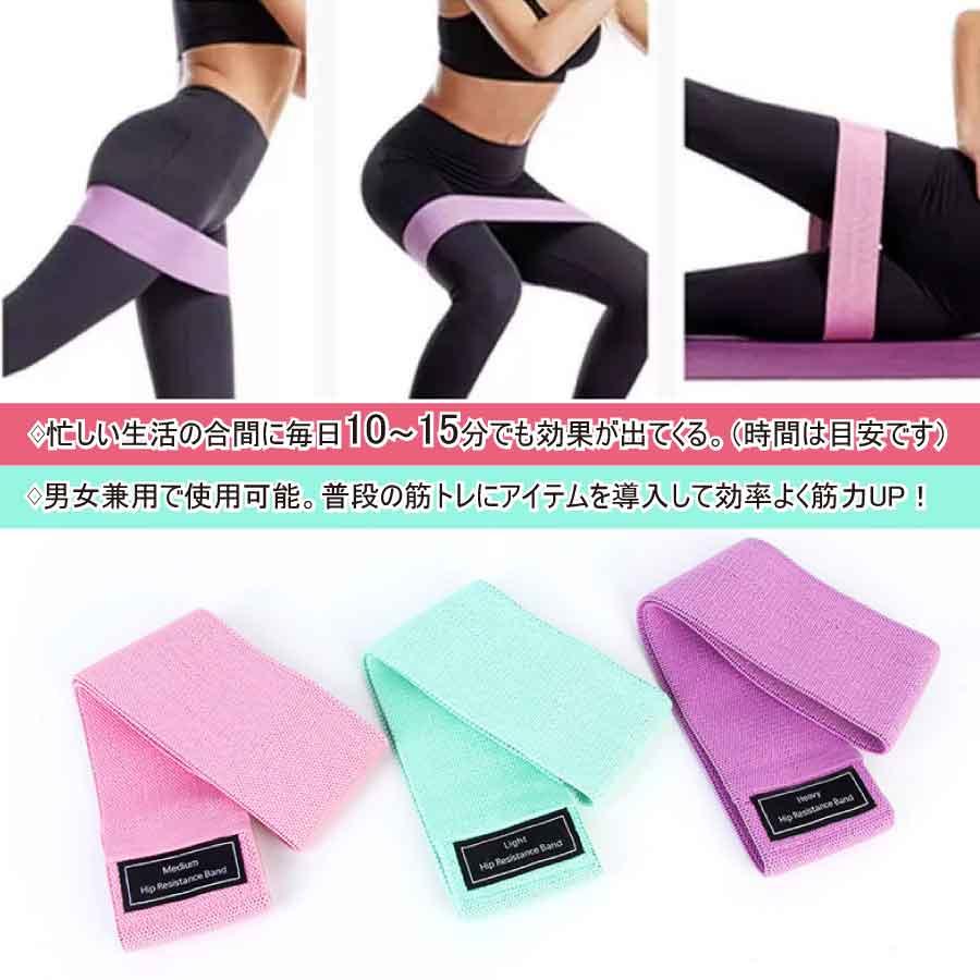レジスタンスバンド 3本セット 強度別 トレーニングバンド 美尻 美脚 ヒップアップ 筋トレ ゴムバンド フィットネス 下半身強化 スクワット 宅トレ 女性向け |  | 06