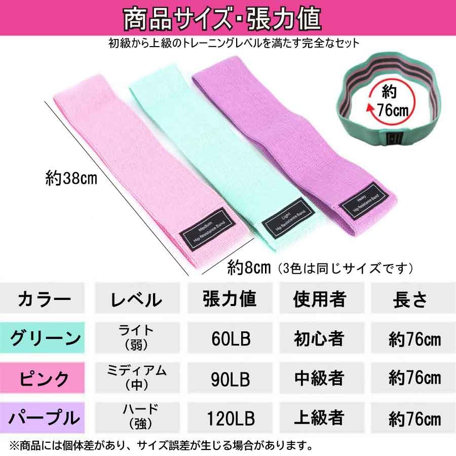 レジスタンスバンド 3本セット 強度別 トレーニングバンド 美尻 美脚 ヒップアップ 筋トレ ゴムバンド フィットネス 下半身強化 スクワット 宅トレ 女性向け |  | 09