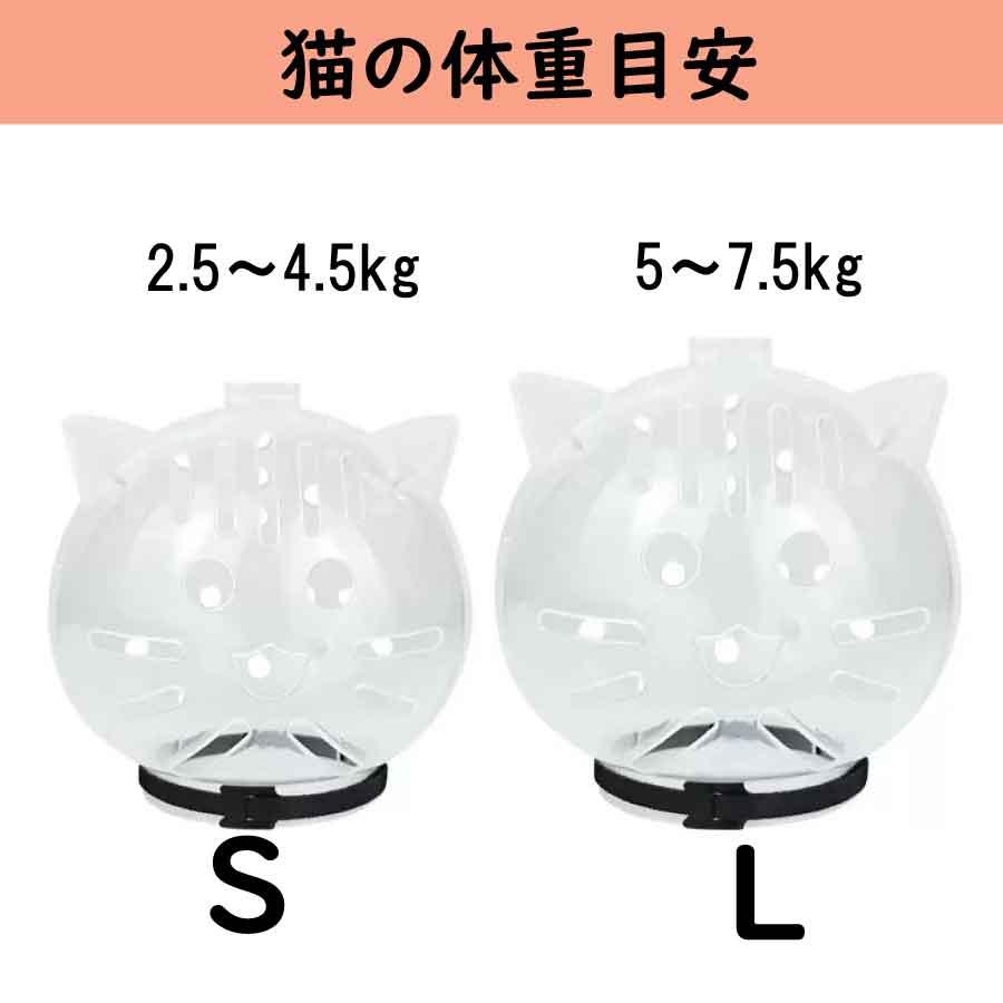キャット用 爪切り補助カバー エリザベスカラー 猫用 噛みつき防止 引っかき防止 軽量 透明 S/Lサイズ ペットケア 爪切り シャンプー 美容補助 |  | 06