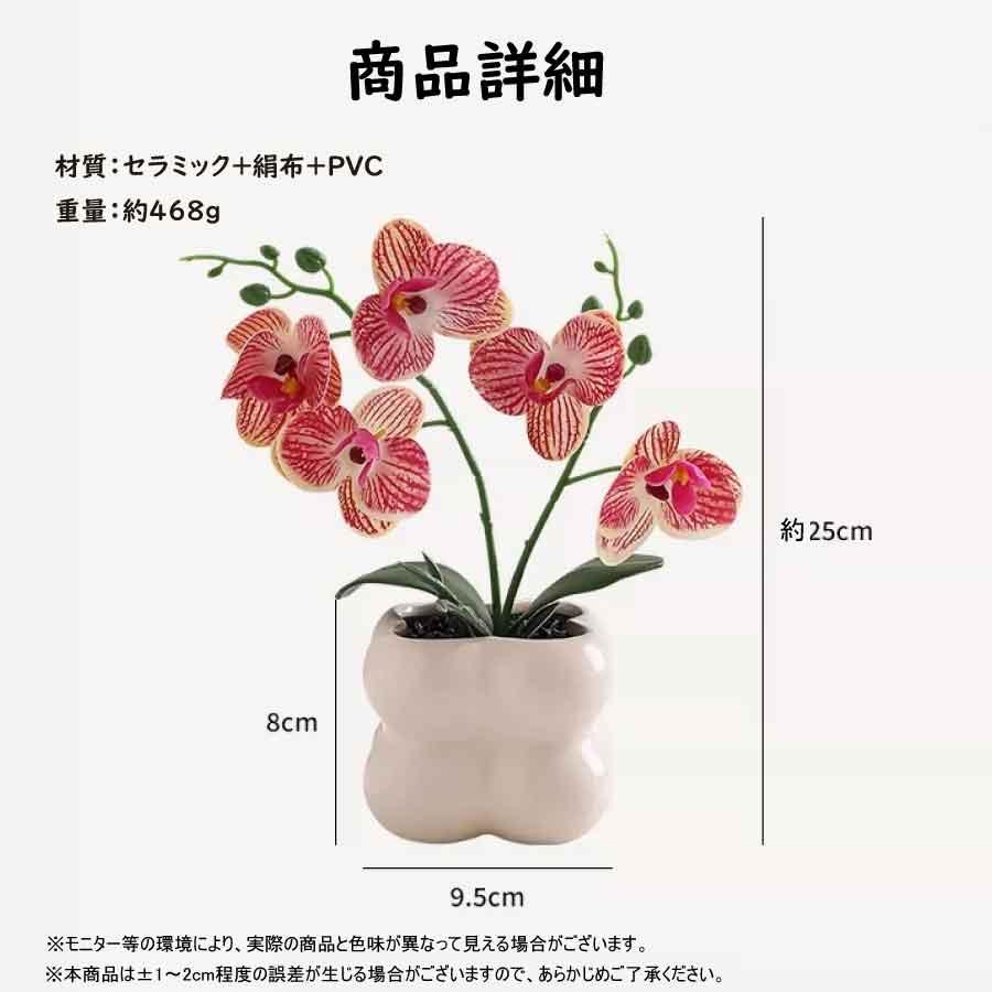 フェイクグリーン 胡蝶蘭 造花 鉢付き 卓上 インテリア 観葉植物 枯れない 花 おしゃれ ミニサイズ ギフト プレゼント 母の日 玄関 リビング |  | 11