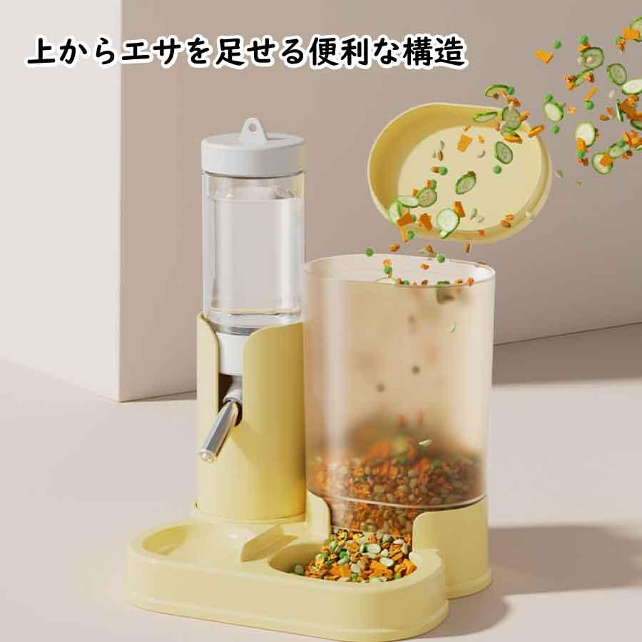 ハムスター 自動給水器 フードボウル 2in1 給水ボトル 餌入れ 大容量 小動物 水飲み器 エサ皿 ケージ設置 分解洗浄可能 ハムスター リス モルモット ペット用品 |  | 05