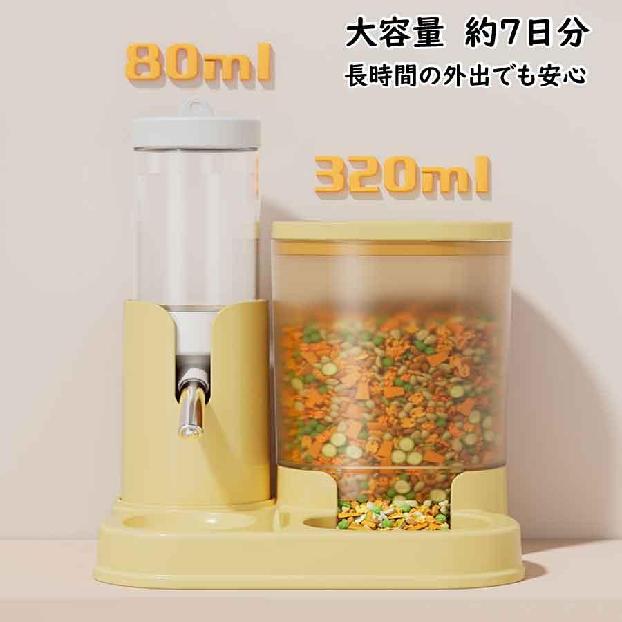 ハムスター 自動給水器 フードボウル 2in1 給水ボトル 餌入れ 大容量 小動物 水飲み器 エサ皿 ケージ設置 分解洗浄可能 ハムスター リス モルモット ペット用品 |  | 06