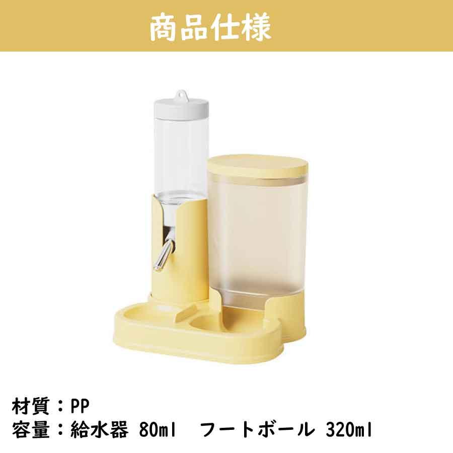 ハムスター 自動給水器 フードボウル 2in1 給水ボトル 餌入れ 大容量 小動物 水飲み器 エサ皿 ケージ設置 分解洗浄可能 ハムスター リス モルモット ペット用品 |  | 10