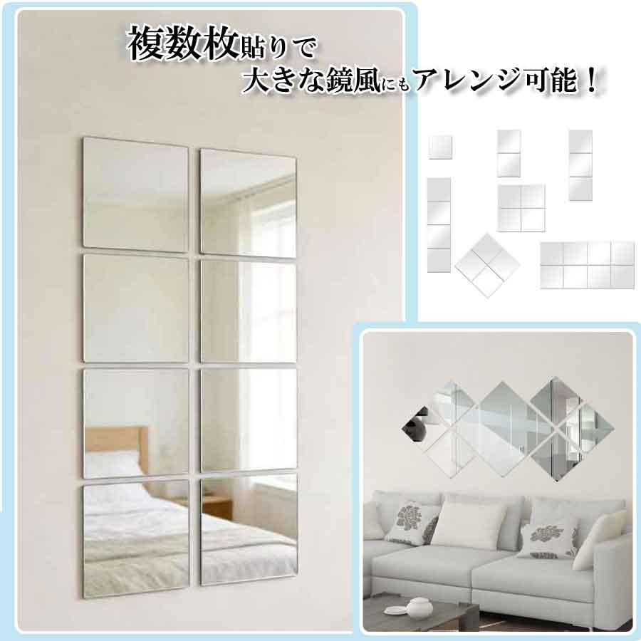貼る鏡 ミラー 20×20cm 4枚セット 割れにくい 貼るだけ 壁掛けミラー ミラーシール 軽量 角丸加工 厚さ2mm staraba |  | 10
