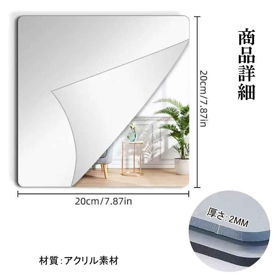 貼る鏡 ミラー 20×20cm 4枚セット 割れにくい 貼るだけ 壁掛けミラー ミラーシール 軽量 角丸加工 厚さ2mm staraba |  | 01