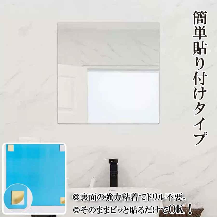 貼る鏡 ミラー 20×20cm 4枚セット 割れにくい 貼るだけ 壁掛けミラー ミラーシール 軽量 角丸加工 厚さ2mm staraba |  | 08