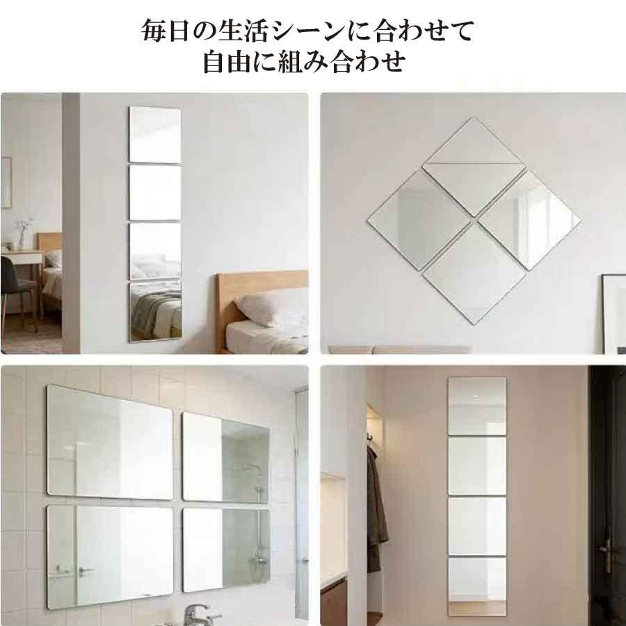 貼る鏡 ミラー 20×20cm 4枚セット 割れにくい 貼るだけ 壁掛けミラー ミラーシール 軽量 角丸加工 厚さ2mm staraba |  | 09