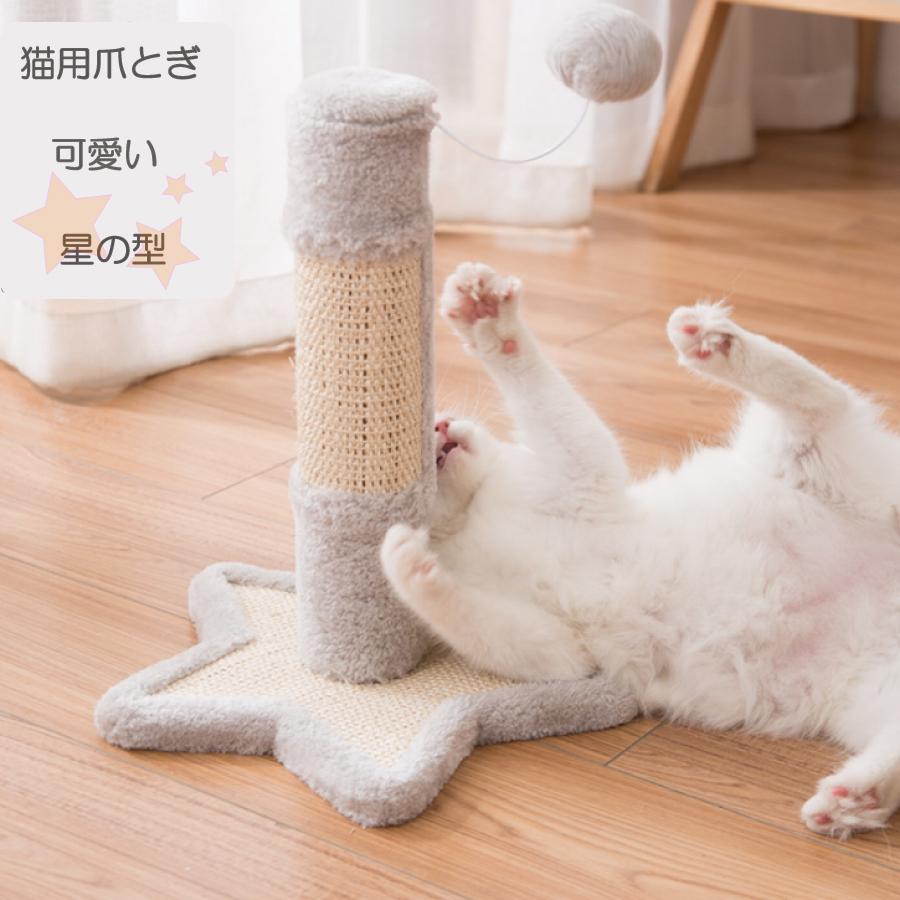 ハート 星 可愛い 猫用爪とぎ タワー 子猫 ピンク グレー キャットタワー インテリア 爪とぎ ストレス解消 送料無料 |  | 04