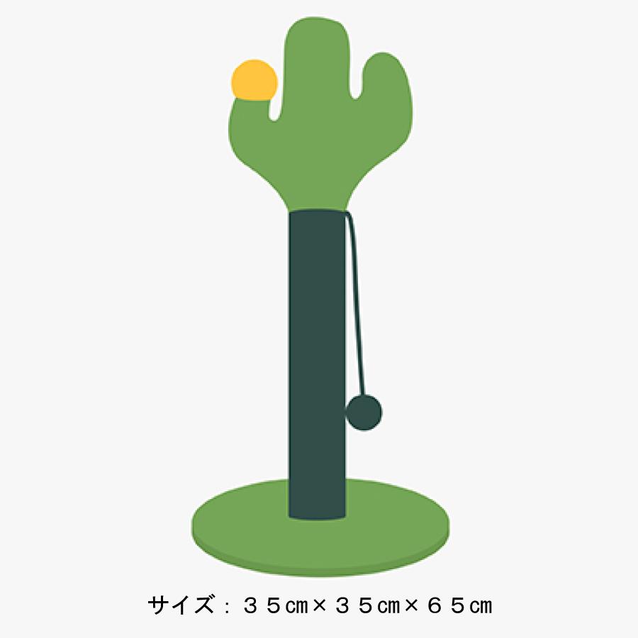 猫 つめとぎ サボテン型 爪とぎ ポール 据え置き 麻縄 ボール付き 猫用 爪研ぎ 爪みがき ストレス解消 室内用 安定台座 かわいい おしゃれ インテリア |  | 06
