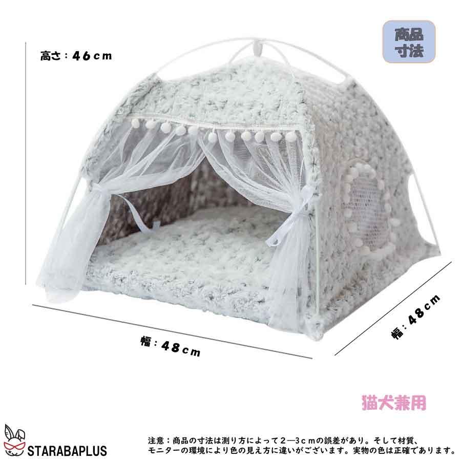キャットハウス 猫ベッド 冬 可愛い ペット ベッド テント かわいい ふかふか もこもこ 送料無料 |  | 08