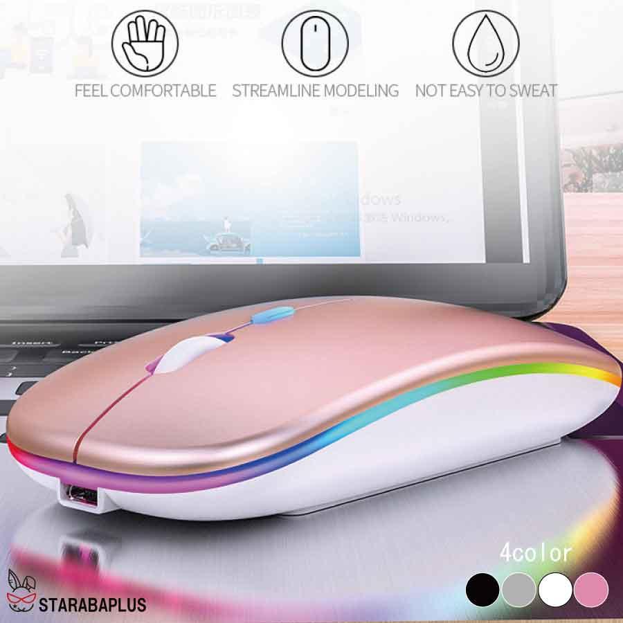 A2 ワイヤレスマウス 静音 2.4Gh 無線 充電式 省電力 ライト スリムデザイン DPI かっこいい プレゼント 誕生日 送料無料 | 