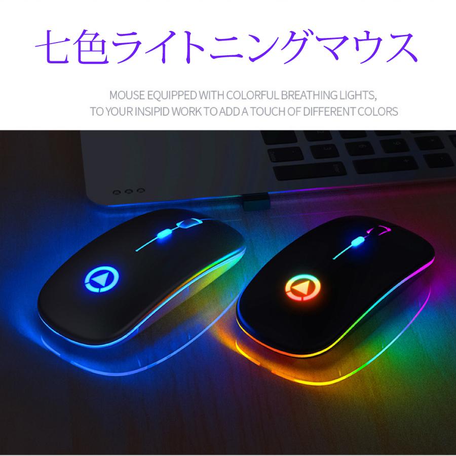 A2 ワイヤレスマウス 静音 2.4Gh 無線 充電式 省電力 ライト スリムデザイン DPI かっこいい プレゼント 誕生日 送料無料 |  | 08
