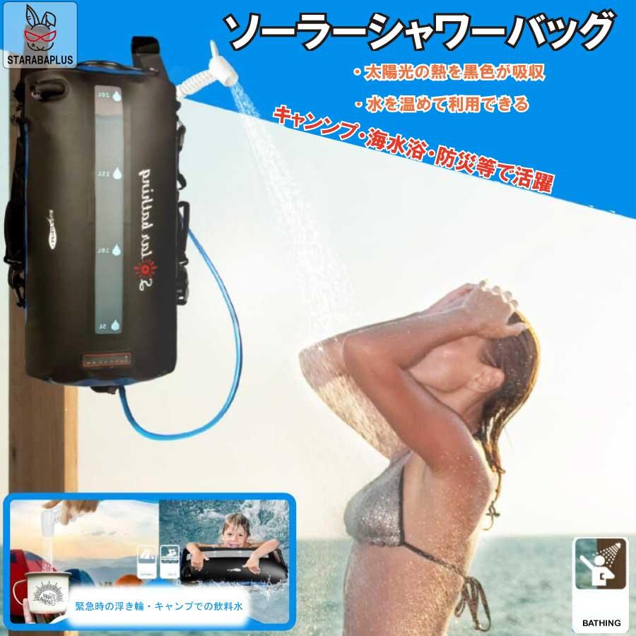 ポータブルシャワー 水タンク 給水 持ち運び ポンプ式 多用途 アウトドア キャンプ 釣り 登山 防災 大容量 高耐久 防水 避難 断水 ショルダー リュック 送料無料 | 