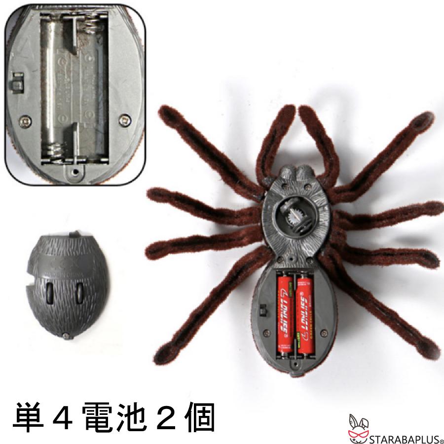 ラジコン 巨大クモ おもちゃ 誕生日 プレゼント 男の子 ラジコン クリスマス スパイダー ハロウィン キッズ ドッキリ いたずら サプライズ リアル 虫 送料無料 |  | 02