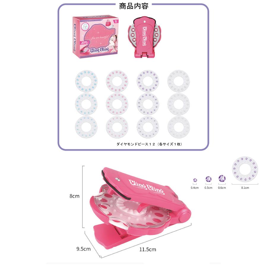 可愛い ジュエル お姫様 デコレーション ワンタッチ 髪 小物 靴 文房具 誕生日 クリスマス 女の子 プレゼント おもちゃ 在宅 おうち時間 送料無料 |  | 05