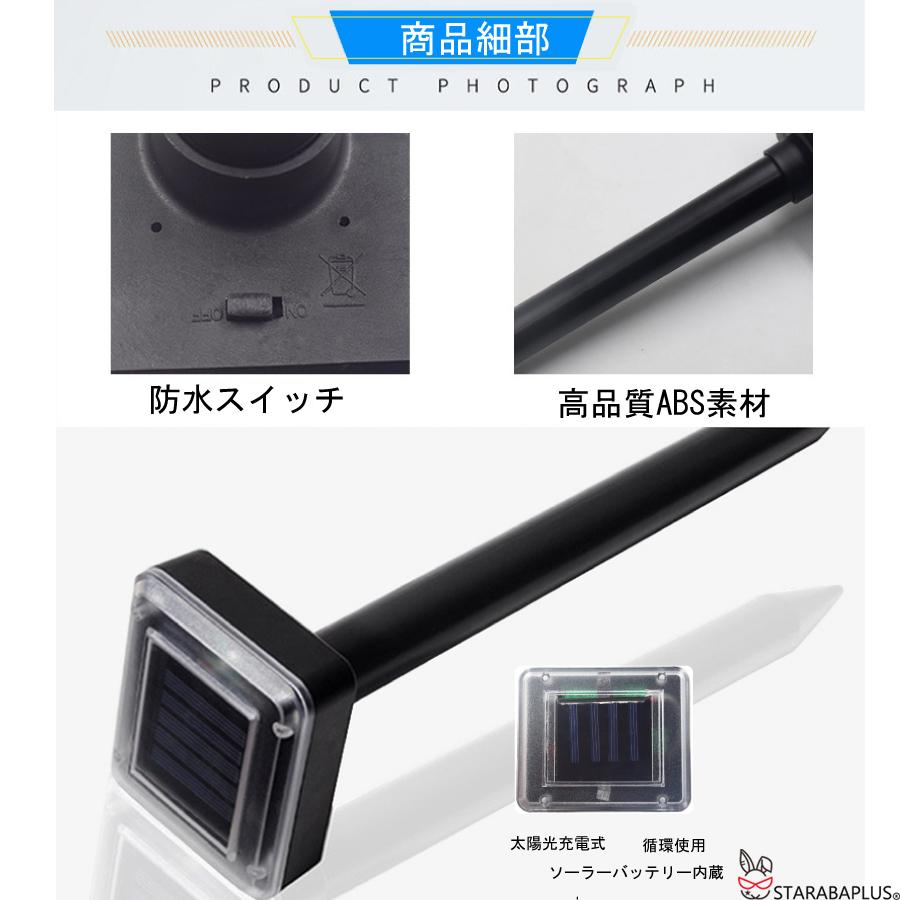 2本セット モグラ ヘビ ネズミ 超音波 強力 防水 ソーラー 庭 センサー 音 アウトドア テント 動物撃退 動物 避ける 送料無料 |  | 03