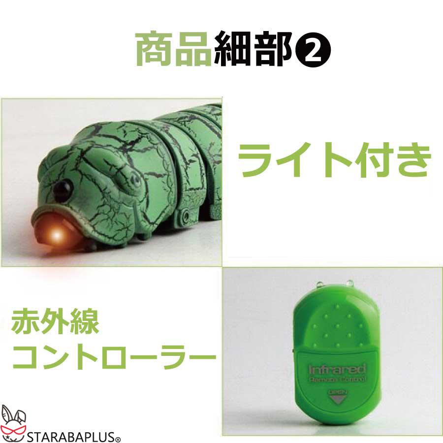 昆虫 イモ虫 ゴキブリ サソリ ムカデ カマキリ ラジコン