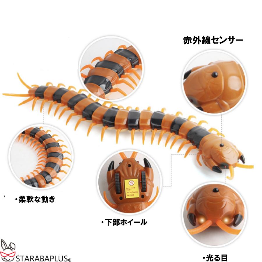 昆虫 イモ虫 ゴキブリ サソリ ムカデ カマキリ ラジコン おもちゃ 誕生日プレゼント 男の子 ハロウィン ドッキリ いたずら サプライズ リアル 虫 送料無料 |  | 11