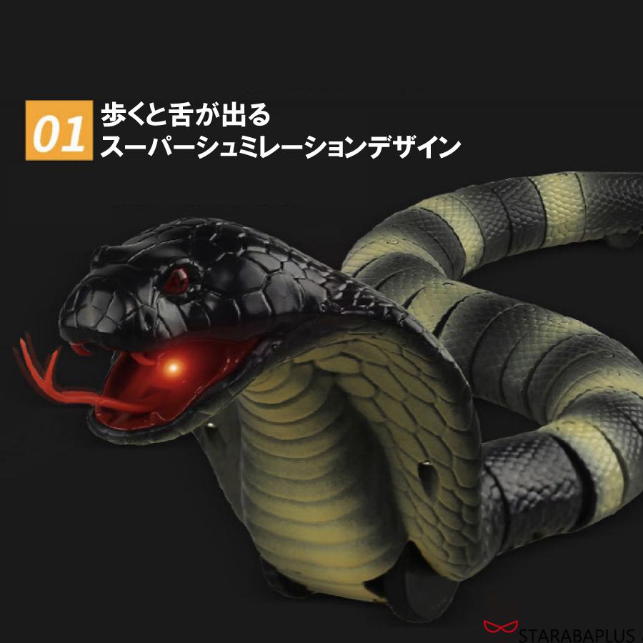 ヘビ ラジコン おもちゃ 誕生日プレゼント 男の子 ハロウィン ドッキリ いたずら サプライズ リアル 送料無料 |  | 01