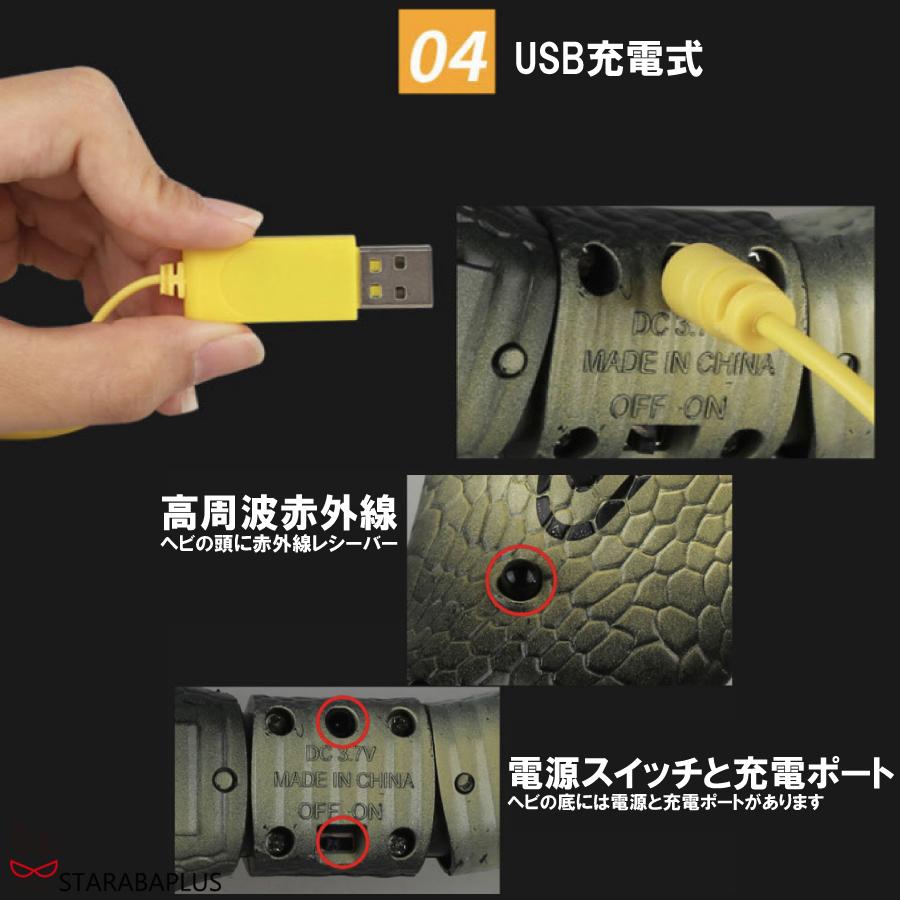 ヘビ ラジコン おもちゃ 誕生日プレゼント 男の子 ハロウィン ドッキリ いたずら サプライズ リアル 送料無料 |  | 04