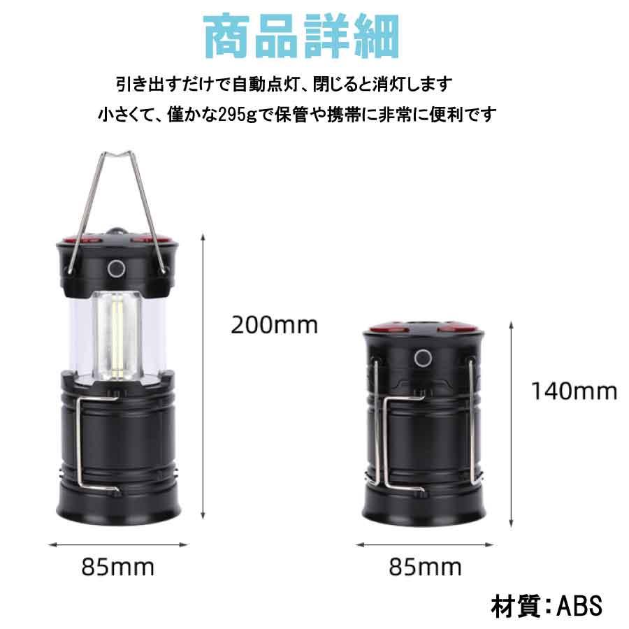 アウトドア ランタン led 災害用 キャンプ フラッシュライト ポータブル テントライト 折り畳み式 携帯型 高輝度 懐中電灯 送料無料 |  | 05