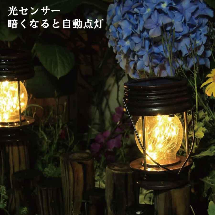アンティーク風 レトロ ランタン ガーデンライト LED ソーラー式 ソーラー充電  防水 ライト 光 自動 屋外照明 庭 ガーデン 長寿命 おしゃれ 送料無料 |  | 01