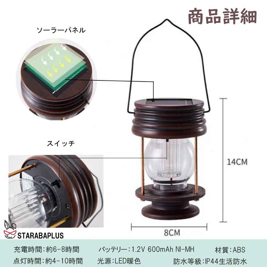 レトロ ランタン ガーデンライト LED ソーラー式 ソーラー充電  防水 ライト 光 自動 屋外照明 庭 ガーデン 長寿命 おしゃれ 送料無料 |  | 07