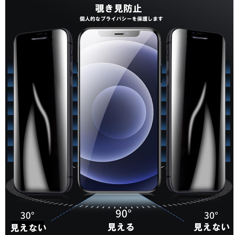 アイフォン 覗き見防止ガラス フィルム プライバシー 衝撃 保護 iPhone15 iPhone16mini iPhone12promaxクリックポスト 送料無料 |  | 02