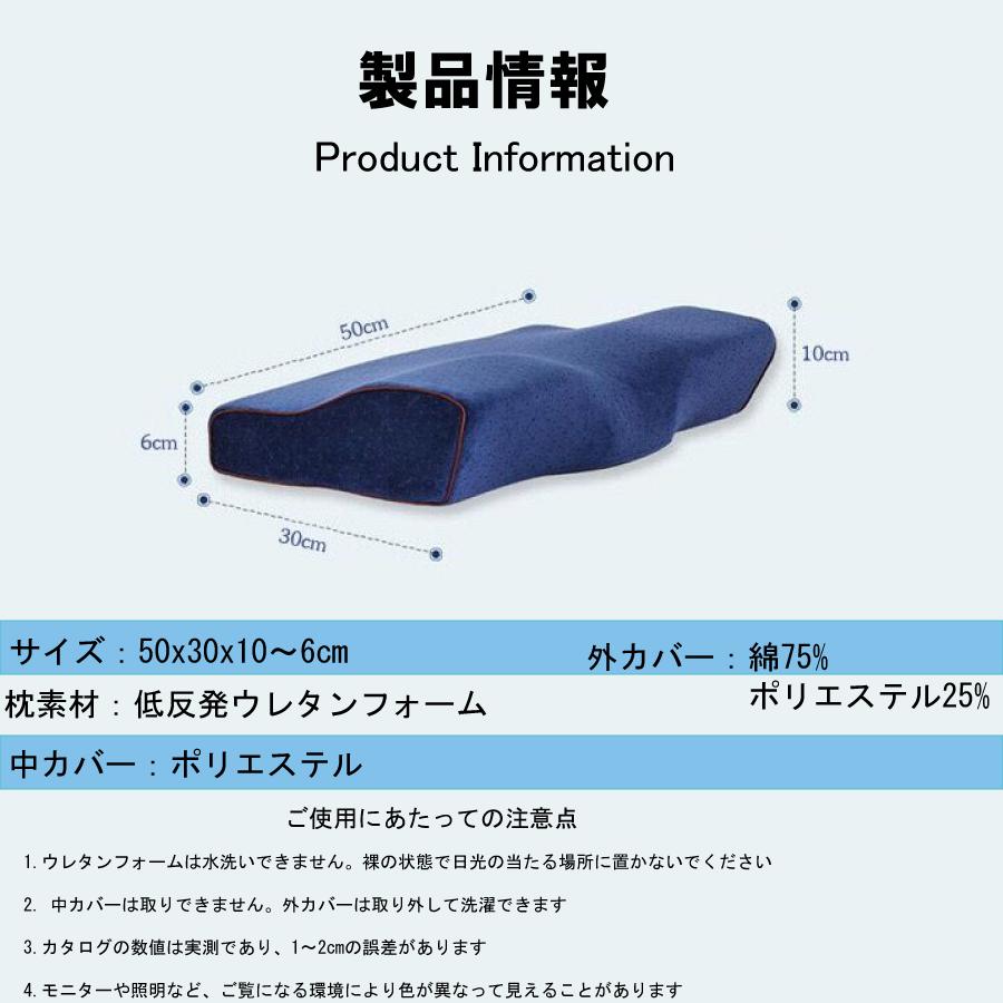 枕 まくら いびきでお悩みの方に 寝姿勢サポート 低反発まくら 首元フィット 横向け 横向き寝 仰向け 人間工学 頸椎サポート 快眠枕 安眠枕 整体枕 洗えるカバー |  | 06