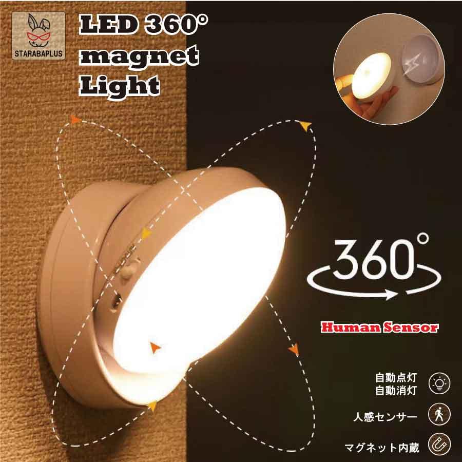 LED ライト 通路 廊下 人感センサー USB充電式 乾電池 磁石 マグネット フレキシブル  送料無料 | 