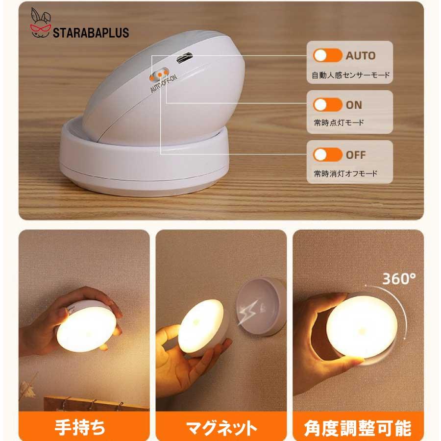 LED ライト 通路 廊下 人感センサー USB充電式 乾電池 磁石 マグネット フレキシブル  送料無料 |  | 01