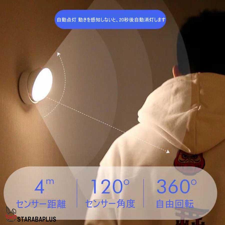 LED ライト 通路 廊下 人感センサー USB充電式 乾電池 磁石 マグネット フレキシブル  送料無料 |  | 02