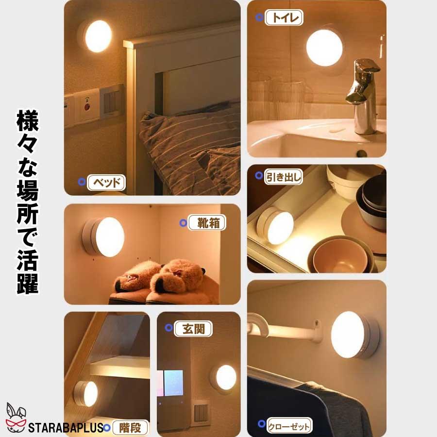 LED ライト 通路 廊下 人感センサー USB充電式 乾電池 磁石 マグネット フレキシブル  送料無料 |  | 03
