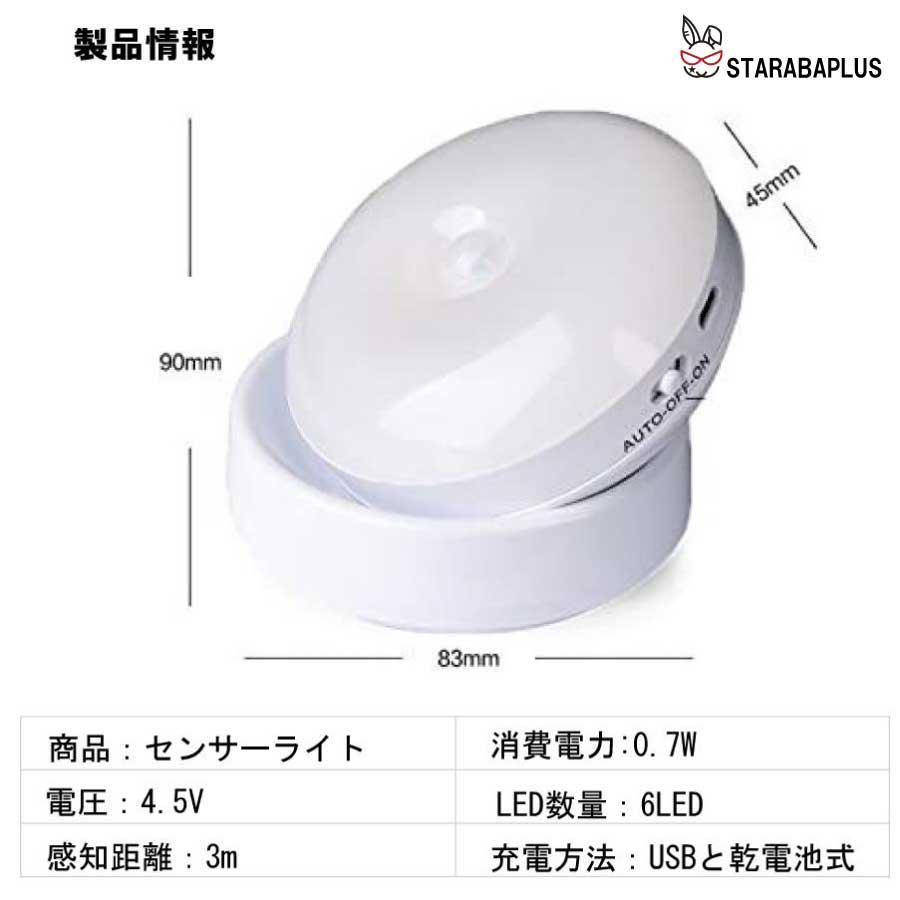 LED ライト 通路 廊下 人感センサー USB充電式 乾電池 磁石 マグネット フレキシブル  送料無料 |  | 07