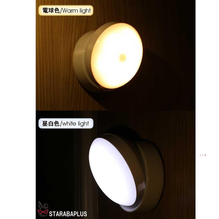 LED ライト 通路 廊下 人感センサー USB充電式 乾電池 磁石 マグネット フレキシブル  送料無料 |  | 08