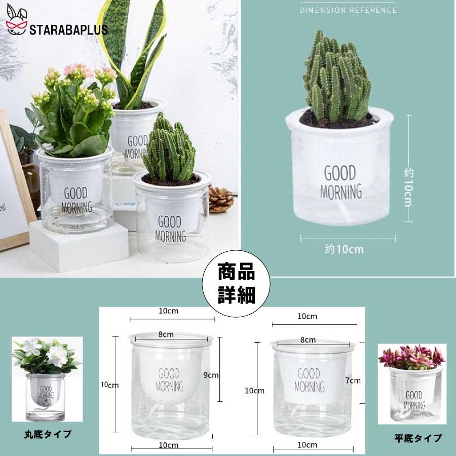 3個セット 自動給水 プランター おしゃれ 家庭菜園 水やり  送料無料 |  | 08