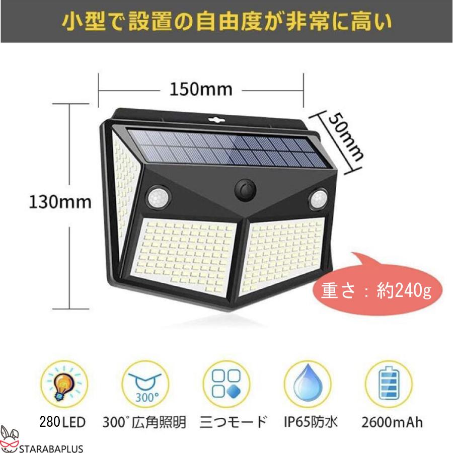 280LED センサーライト ソーラーライト ４面発光 知能モード 防水 人感センサー自動点灯 ガーデンライト 壁掛け 庭先 表玄関 駐車場 送料無料 |  | 08