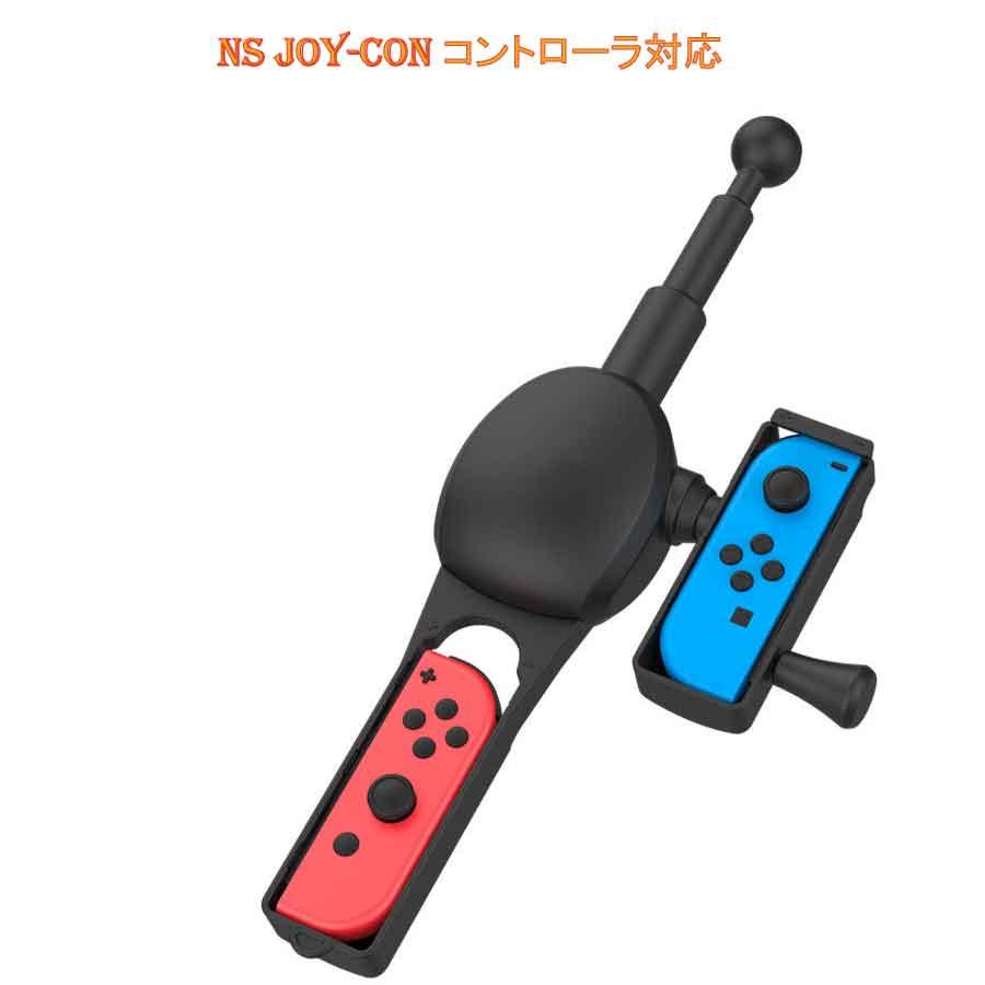 Switch Joy-Con専用 釣り竿型コントローラーアタッチメント 360度回転 ロッド型 釣りゲーム用 Nintendo Switch対応 周辺機器 |  | 02