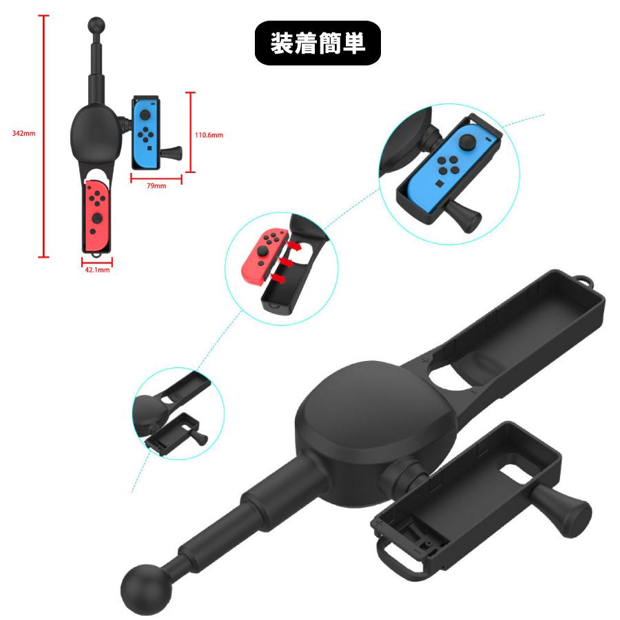 Switch Joy-Con専用 釣り竿型コントローラーアタッチメント 360度回転 ロッド型 釣りゲーム用 Nintendo Switch対応 周辺機器 |  | 05
