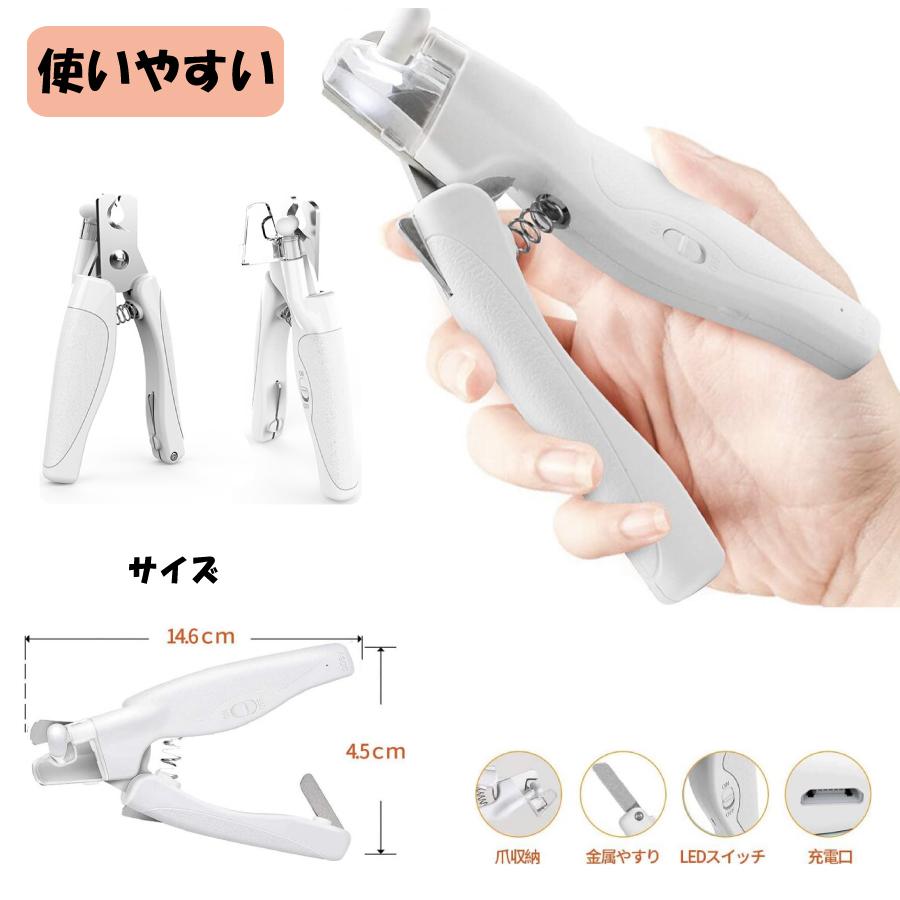 USB 充電式 犬 猫 爪切り ニッパー 型 ネイルックカッター LEDライト 切りすぎ防止 飛び散りガード ヤスリ 付き 爪 お手入れ ストレス軽減 送料無料 |  | 07