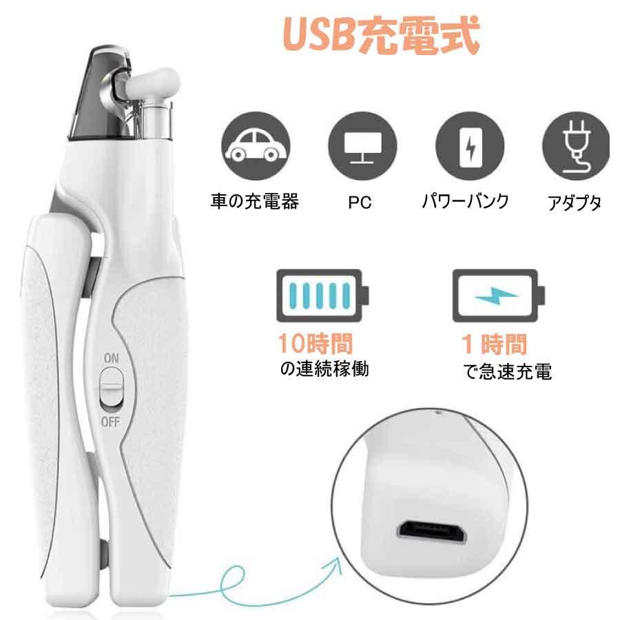 USB 充電式 犬 猫 爪切り ニッパー 型 ネイルックカッター LEDライト 切りすぎ防止 飛び散りガード ヤスリ 付き 爪 お手入れ ストレス軽減 送料無料 |  | 08