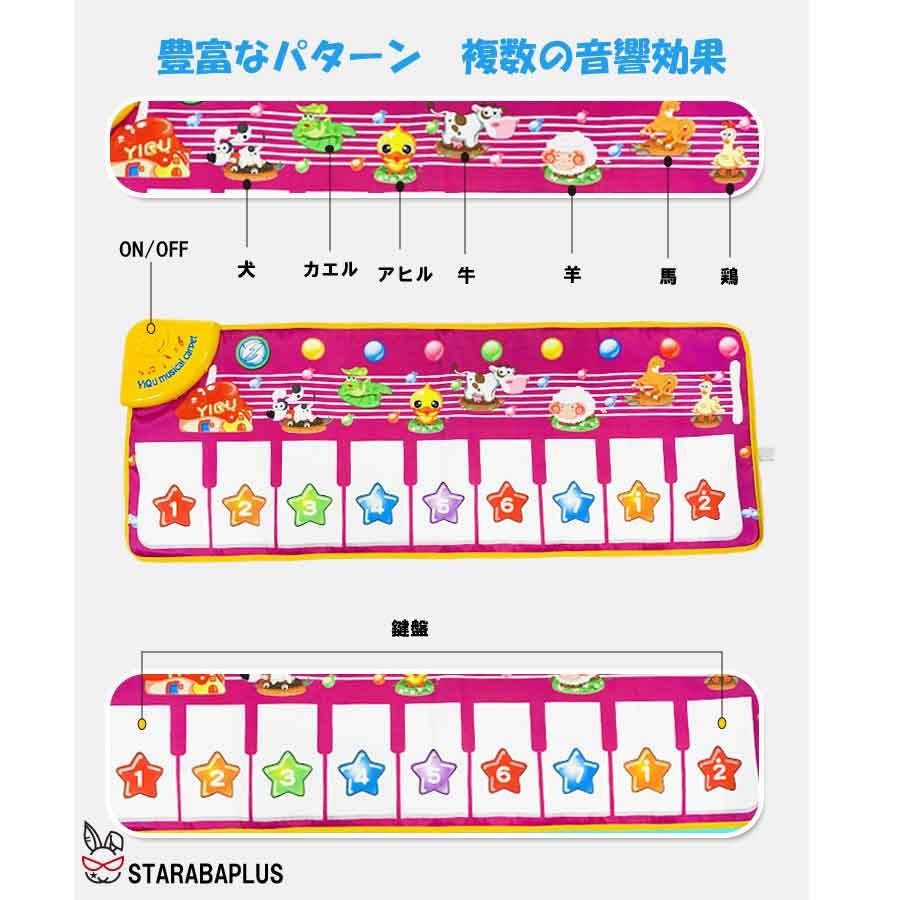 ミュージックマット 音楽 安心 室内 知育玩具 おもちゃ 誕生日 プレゼント クリスマス 男の子 女の子  送料無料 |  | 03