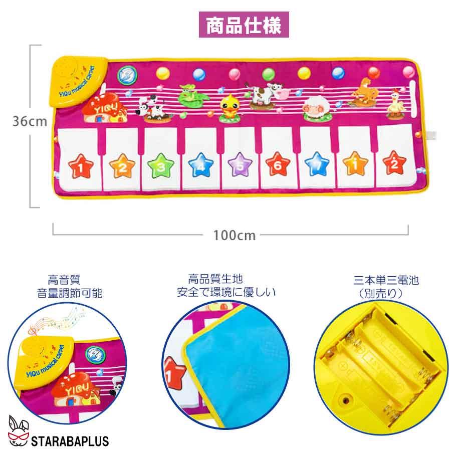 ミュージックマット 音楽 安心 室内 知育玩具 おもちゃ 誕生日 プレゼント クリスマス 男の子 女の子  送料無料 |  | 07