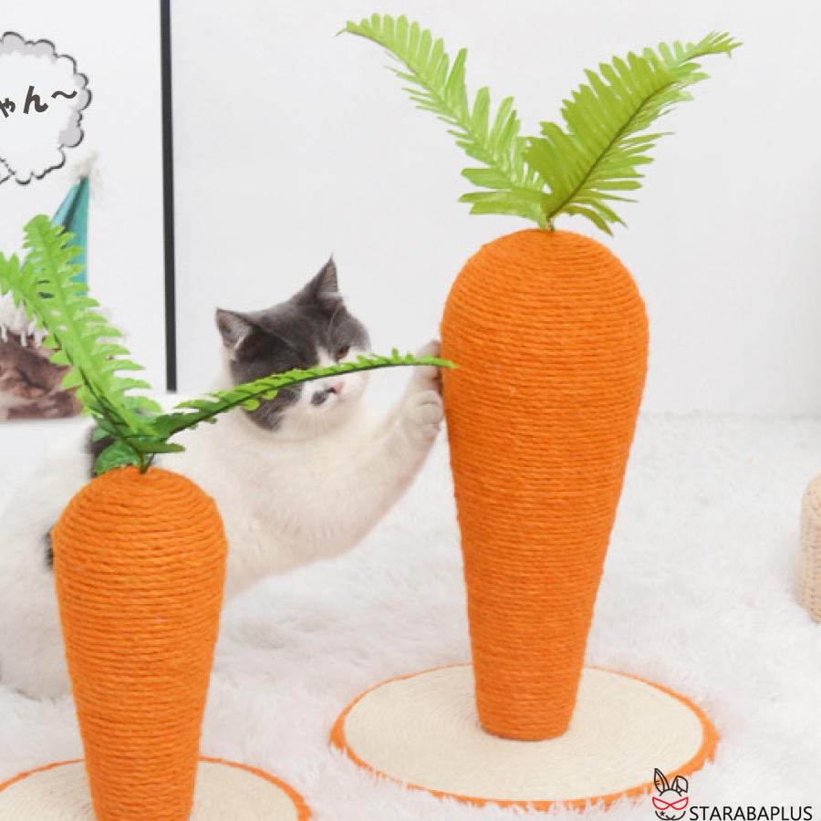 人参 ニンジン 可愛い 猫用爪とぎ タワー インテリア 爪とぎ ストレス解消 送料無料 |  | 01
