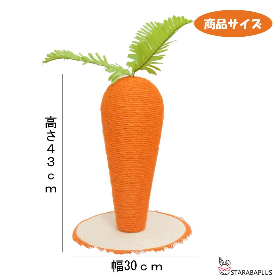 人参 ニンジン 可愛い 猫用爪とぎ タワー インテリア 爪とぎ ストレス解消 送料無料 |  | 04