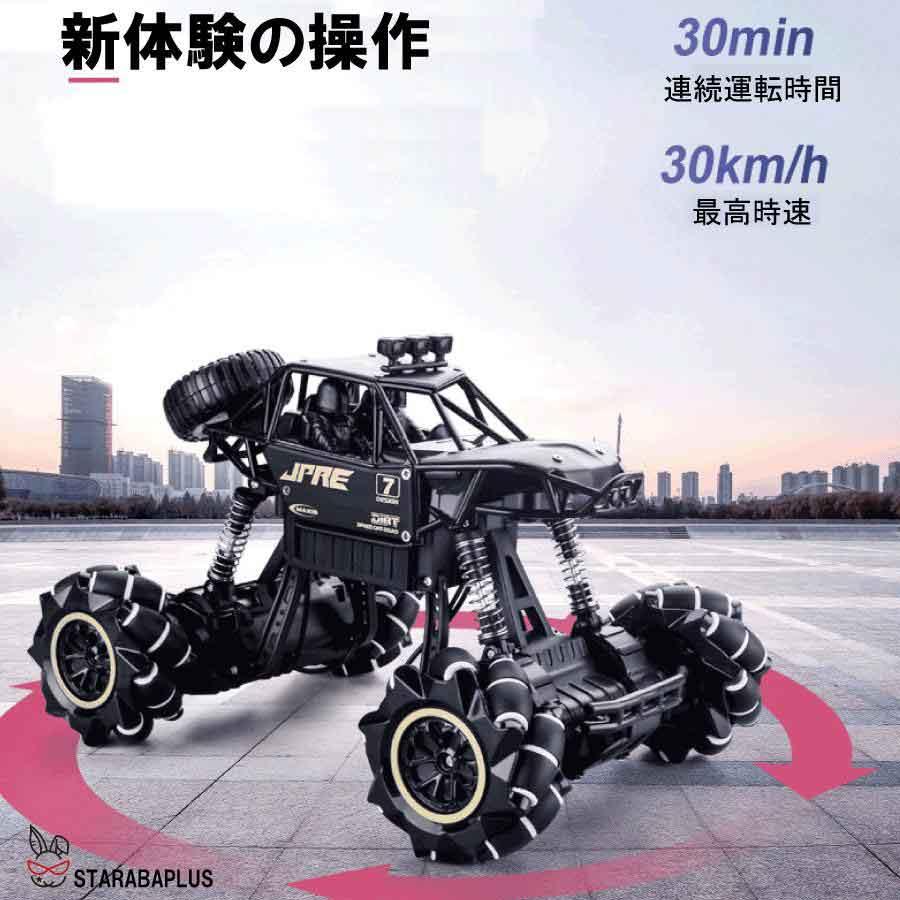4WD オフロード 変形 360度 スタントカー ラジコン おもちゃ 誕生日プレゼント 男の子ラジコン ワイヤレス コンパクト リモコンカー 送料無料 |  | 01