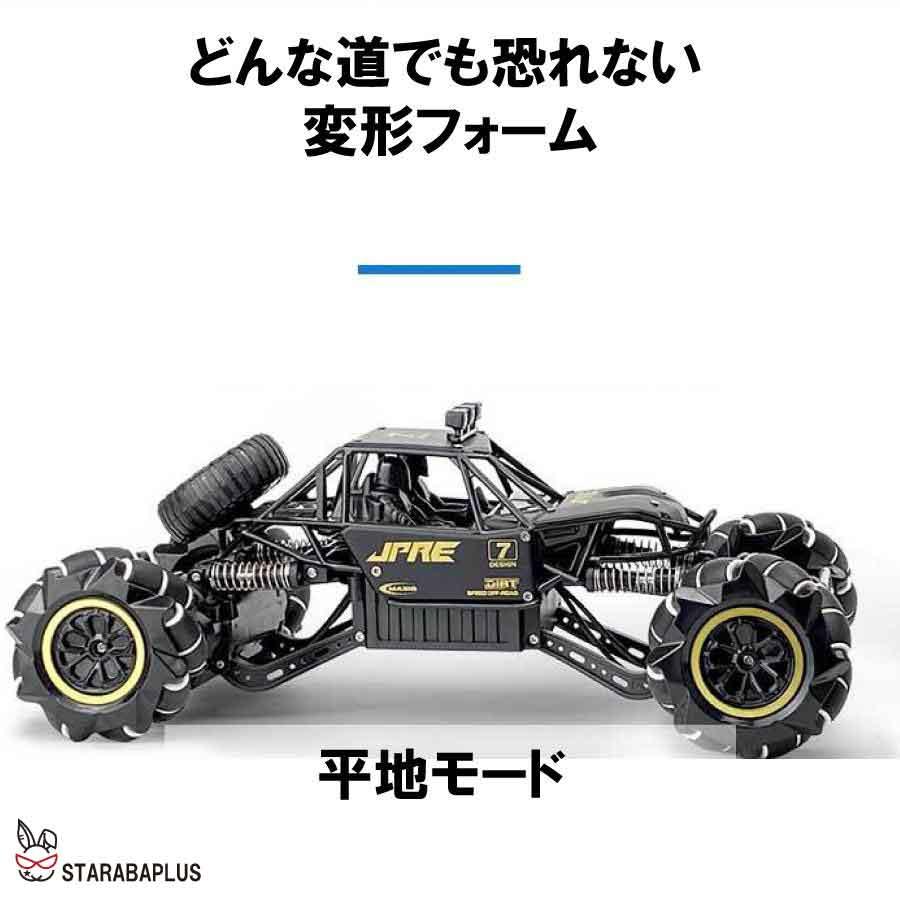 4WD オフロード 変形 360度 スタントカー ラジコン おもちゃ 誕生日プレゼント 男の子ラジコン ワイヤレス コンパクト リモコンカー 送料無料 |  | 04
