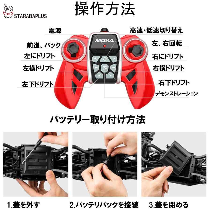 4WD オフロード 変形 360度 スタントカー ラジコン おもちゃ 誕生日プレゼント 男の子ラジコン ワイヤレス コンパクト リモコンカー 送料無料 |  | 08